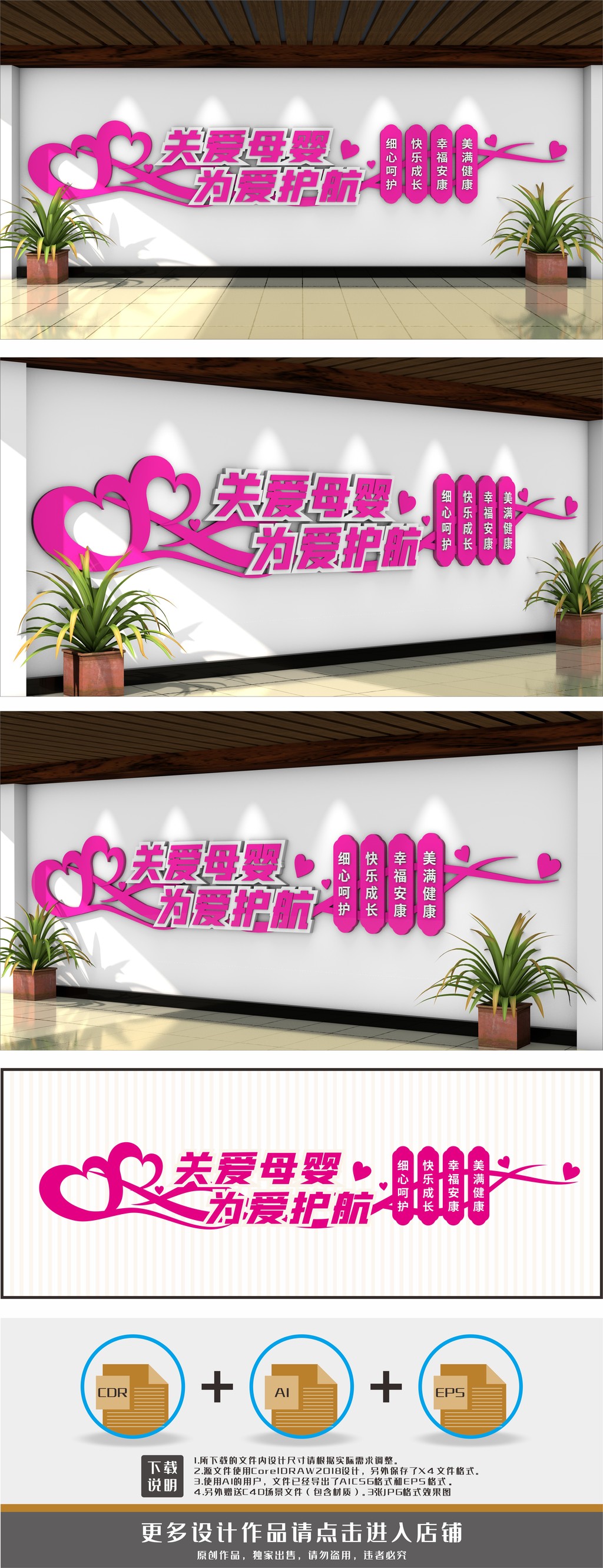 爱心母婴室标语文化墙