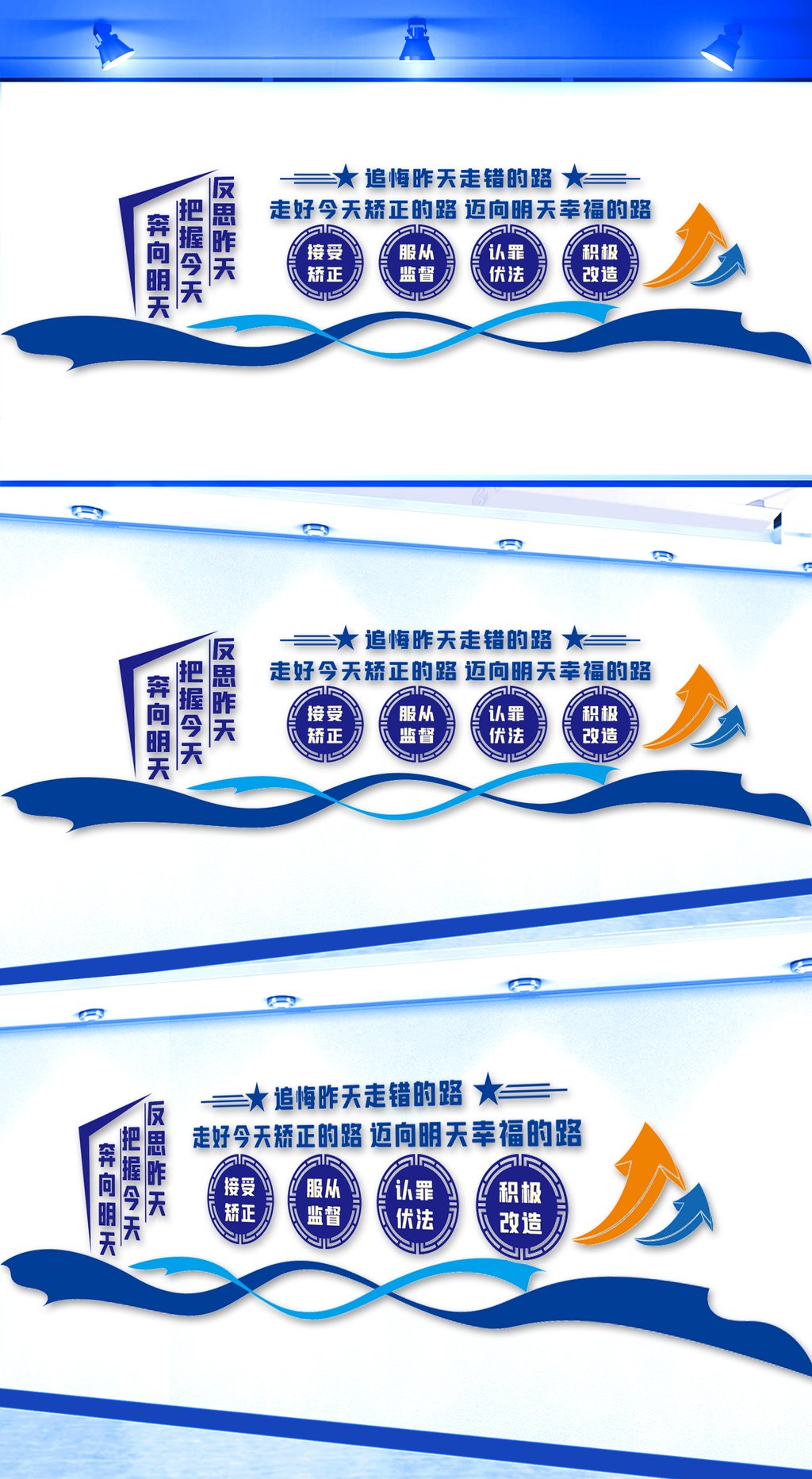 社区矫正中心文化墙