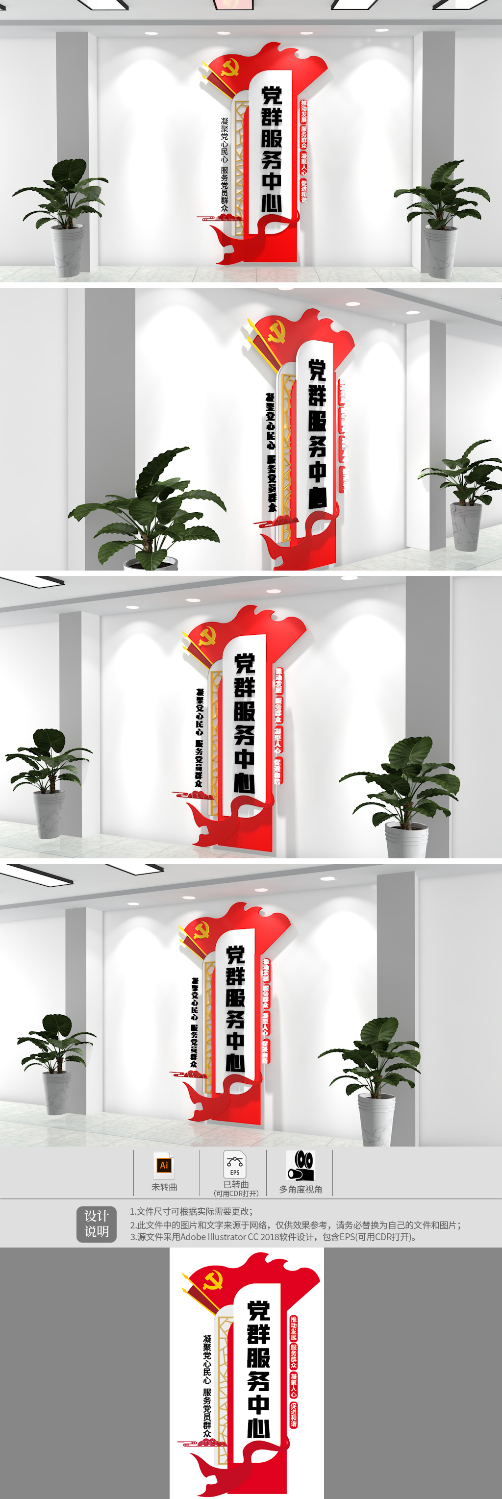 社区党群服务中心精神堡垒党建主题