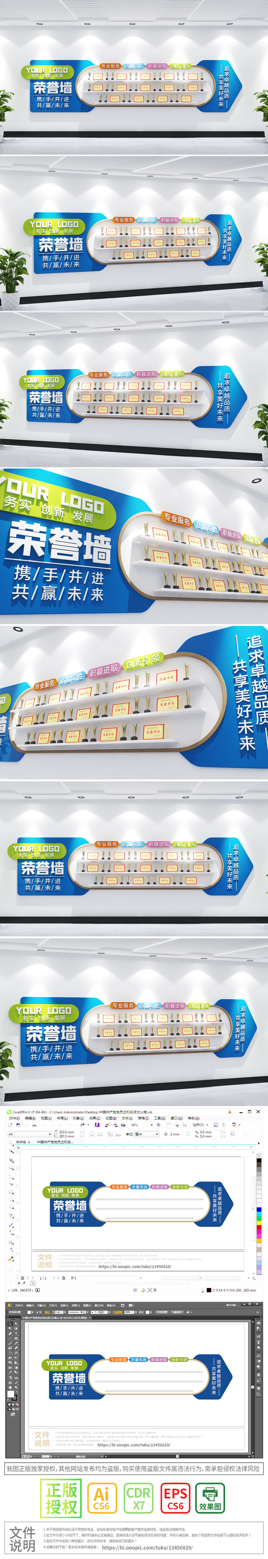 公司企业荣誉榜荣誉墙办公室文化墙
