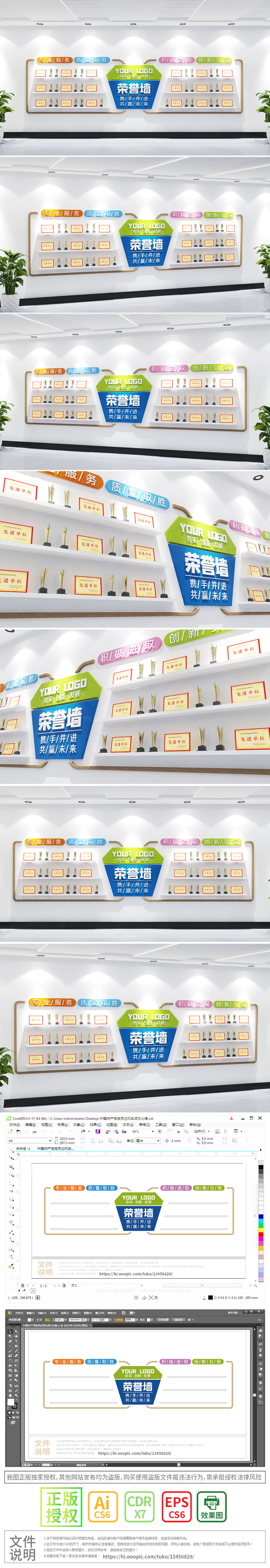 公司企业荣誉榜荣誉墙办公室文化墙
