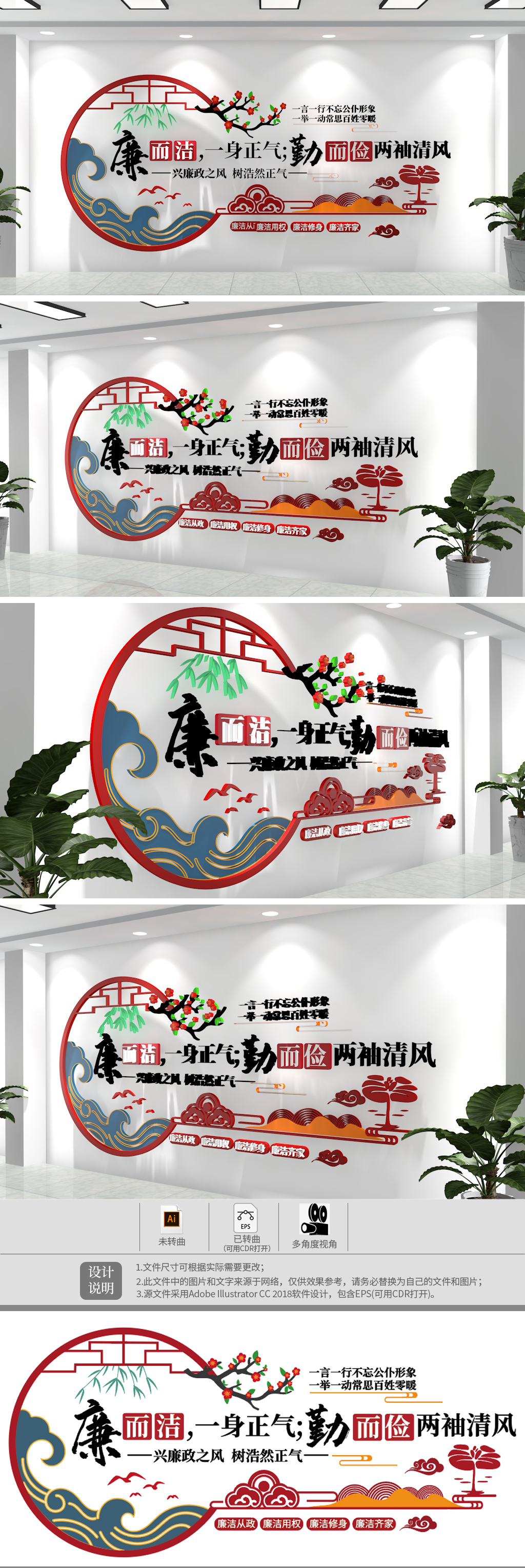 廉政标语文化墙党建廉政文化长廊走廊形象墙