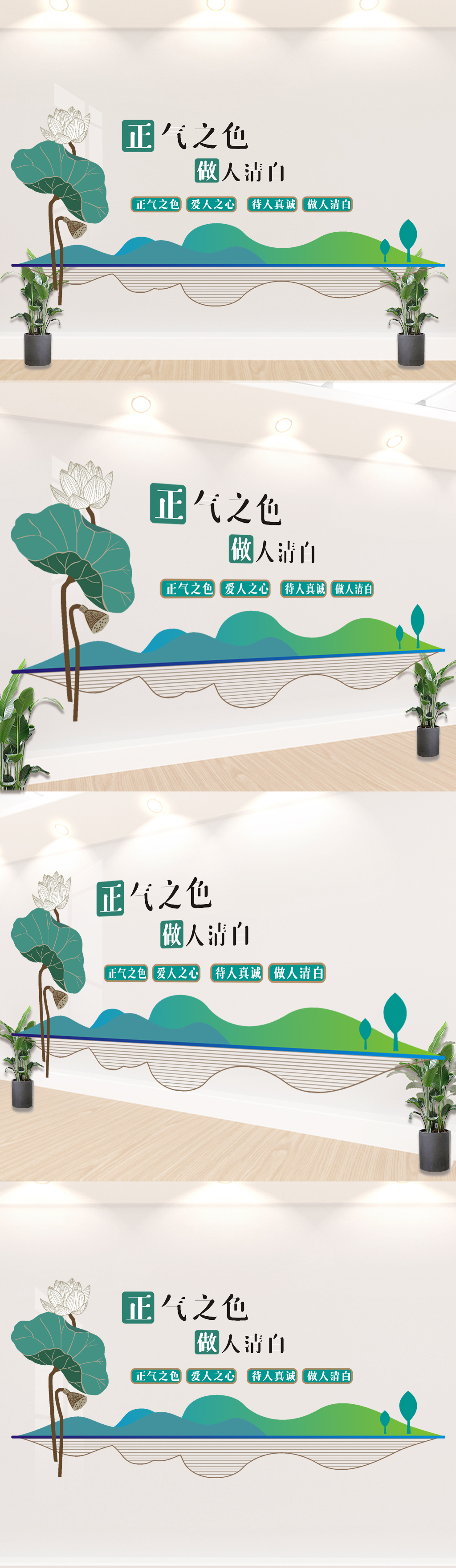 廉洁背景文化墙