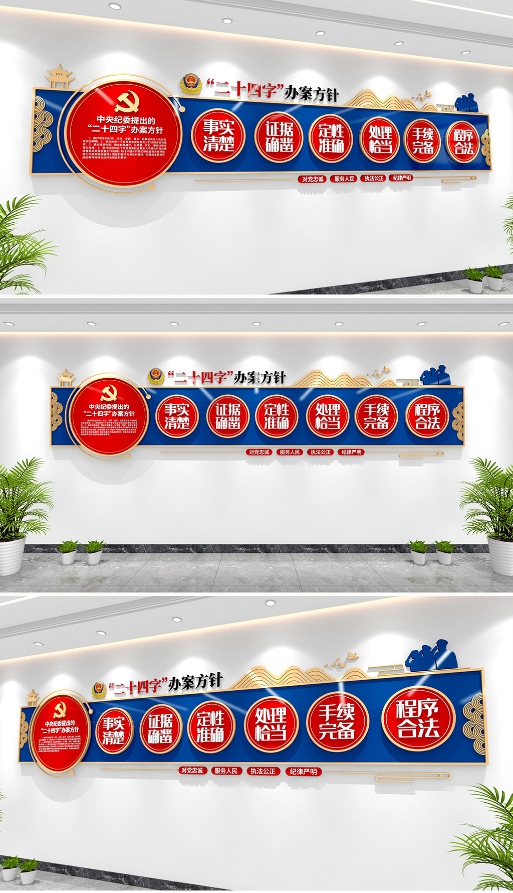 二十四字办案方针文化中纪委提出的二十四字办案方针