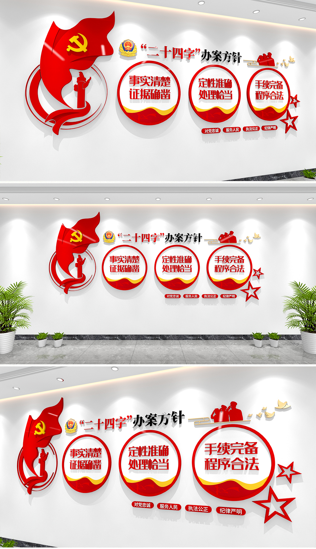二十四字办案方针文化中纪委提出的二十四字办案方针