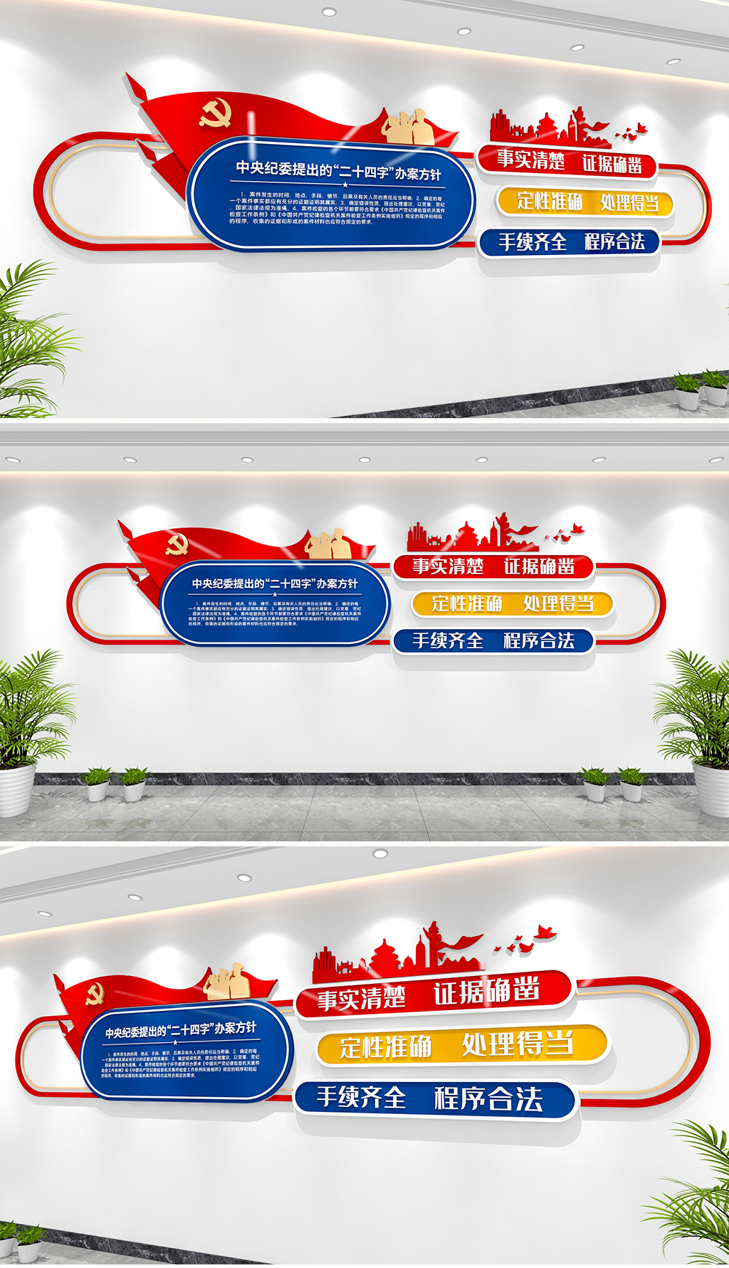 二十四字办案方针文化中纪委提出的二十四字办案方针