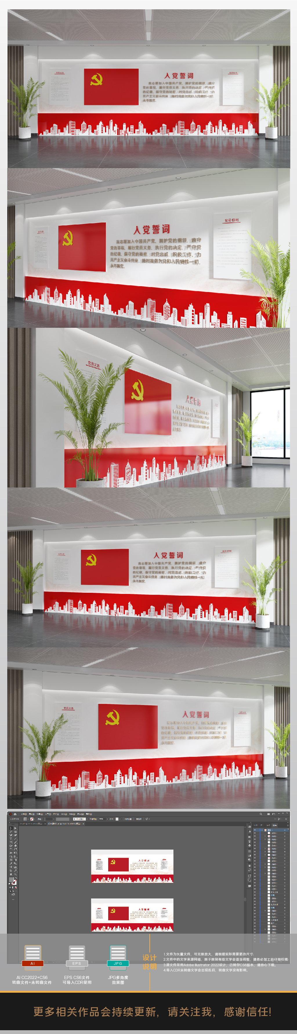 整墙入党宣誓墙造型文化墙党员活动室