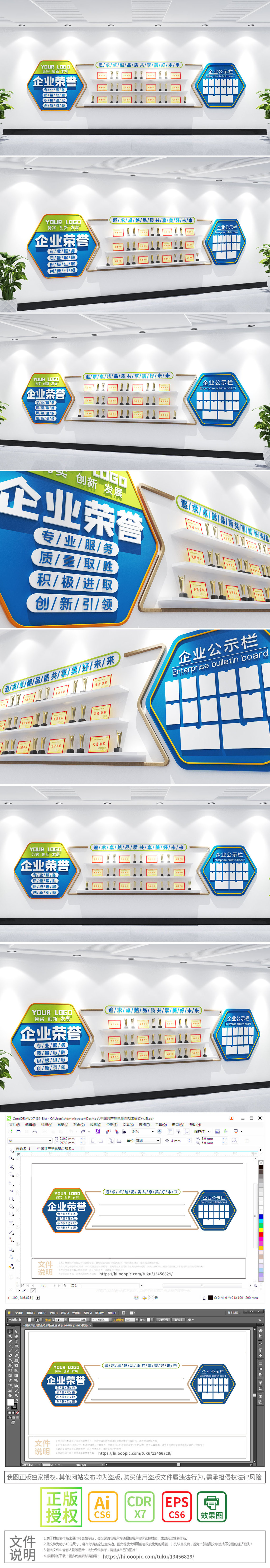 蓝色科技企业荣誉墙员工文化墙