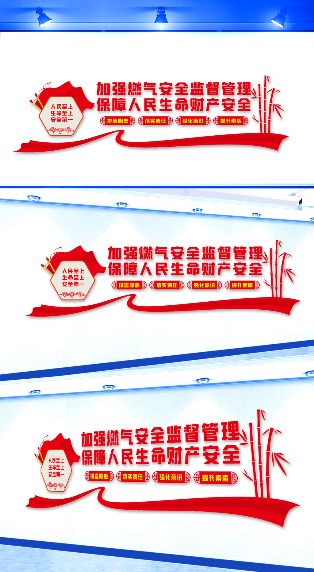 加强燃气安全监督管理文化墙