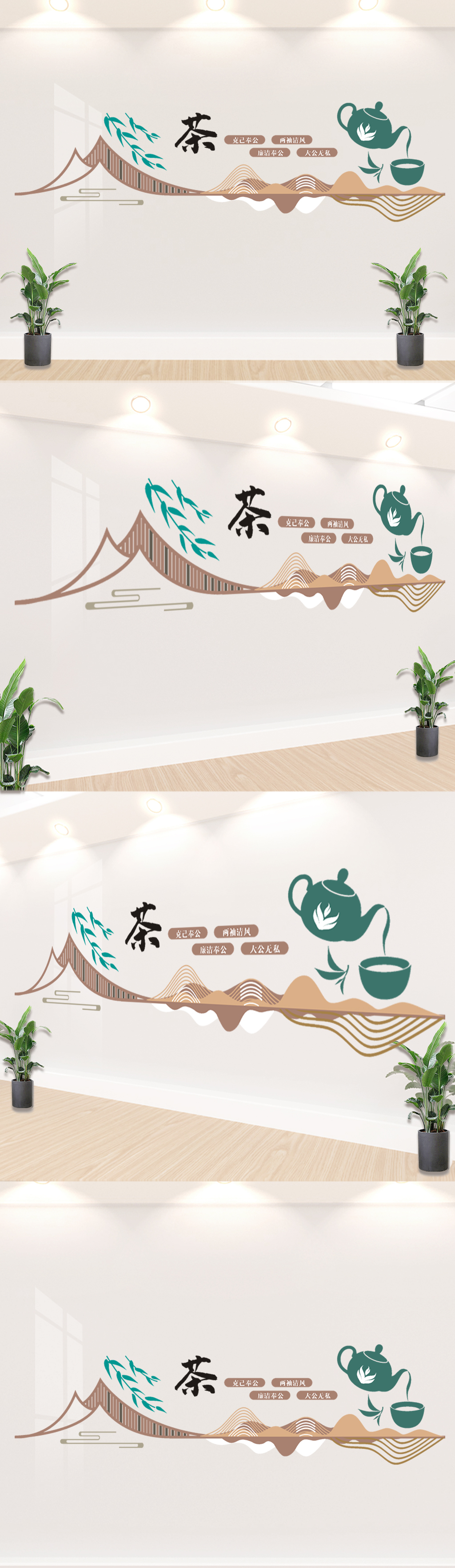 茶道茶元素文化墙