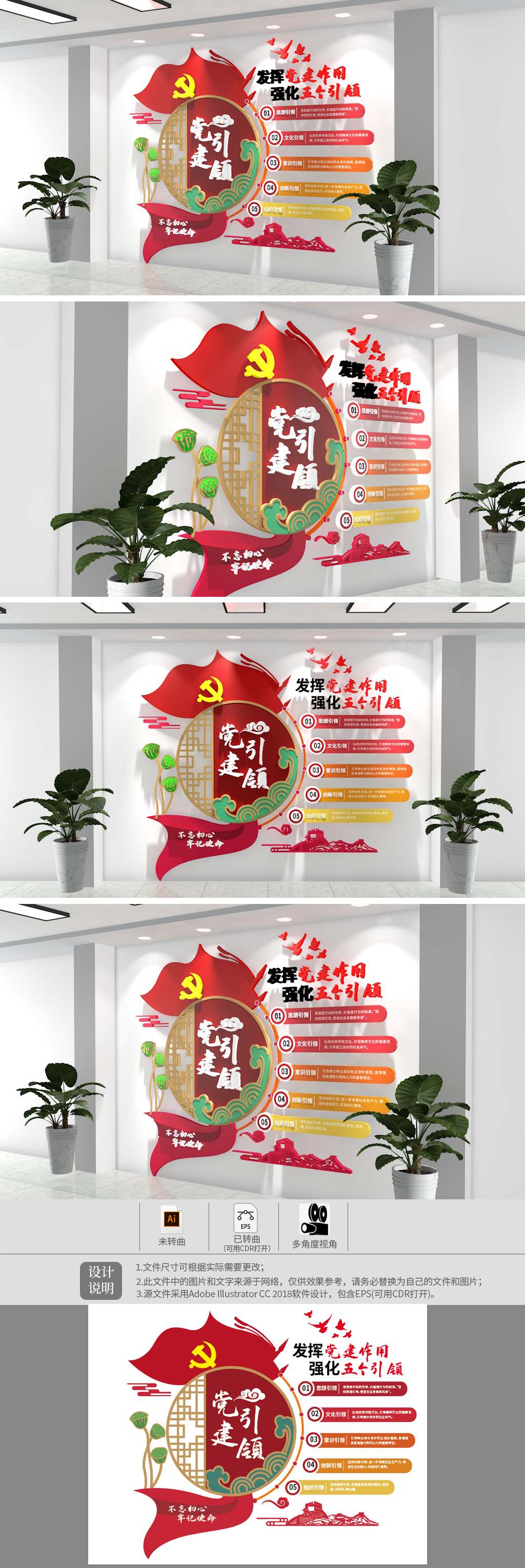 党建引领党建文化墙基层党建文化墙
