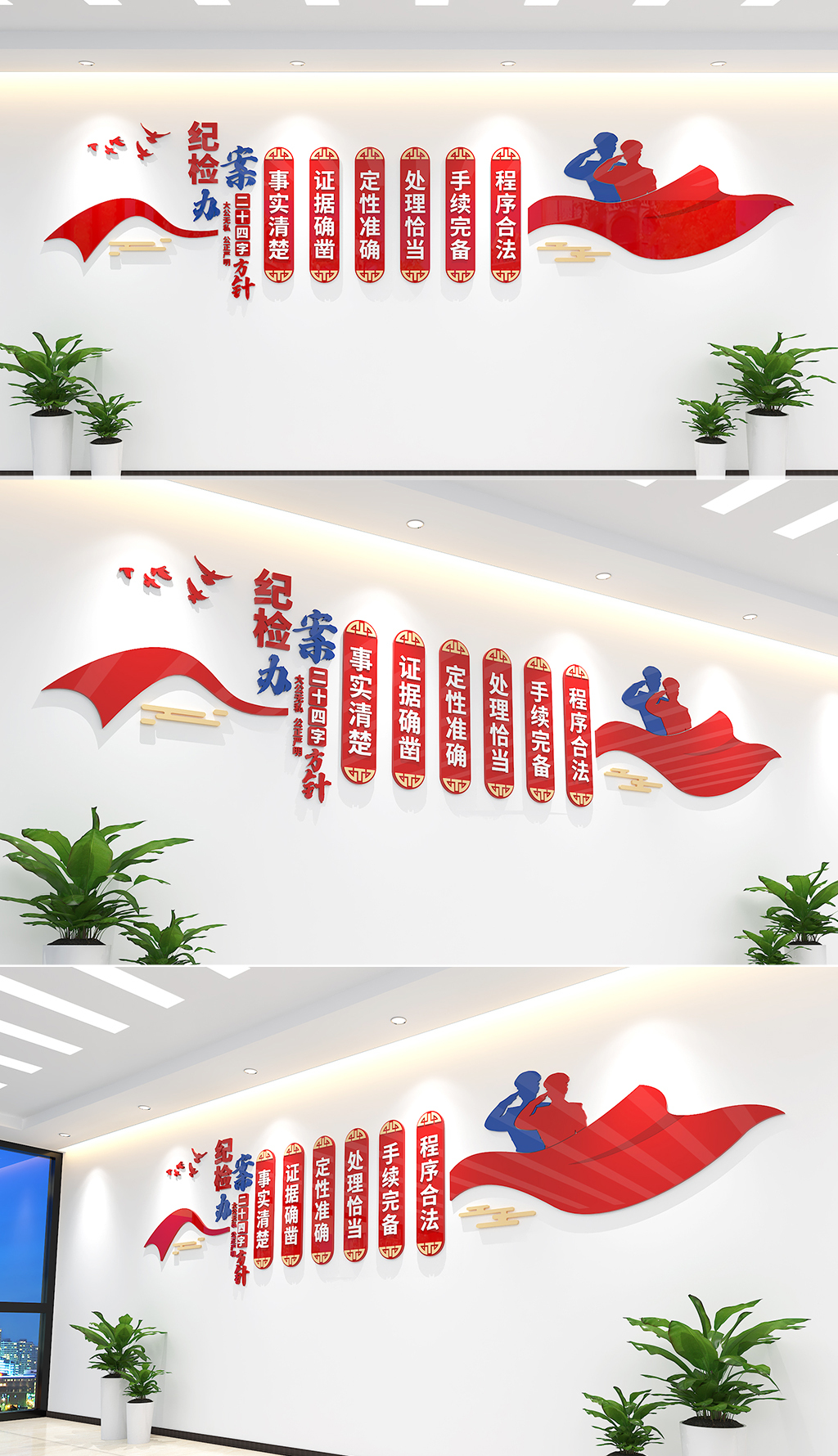 二十四字办案方针文化中纪委提出的二十四字办案方针