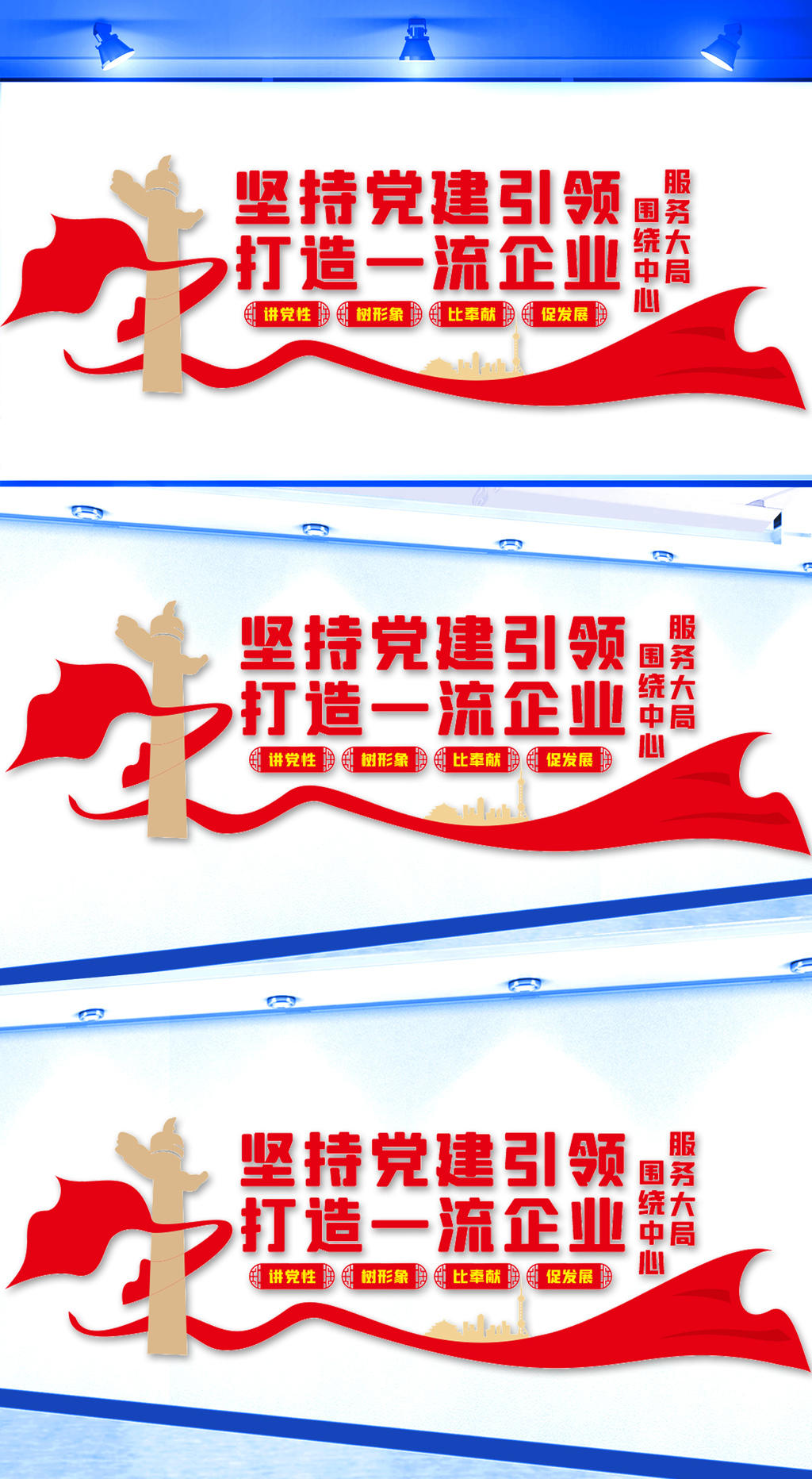 坚持党建引领企业党建文化墙
