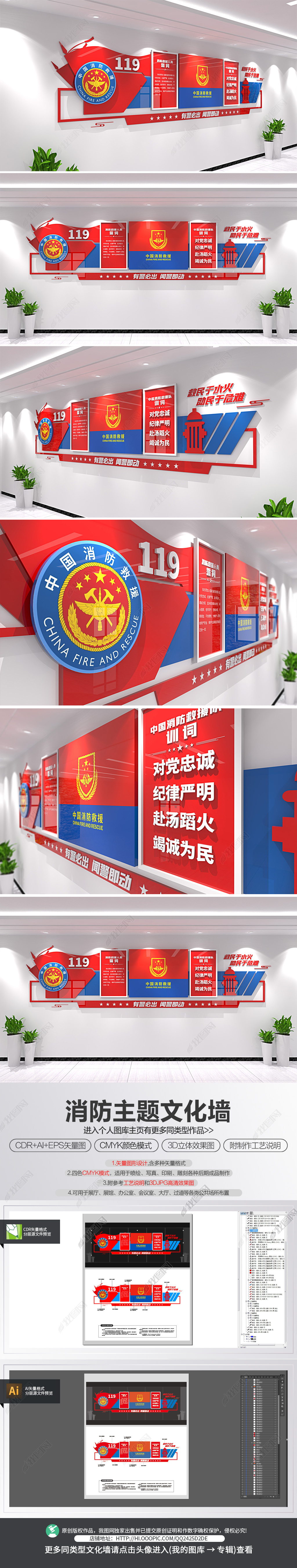 中国消防救援队誓词消防训词文化墙