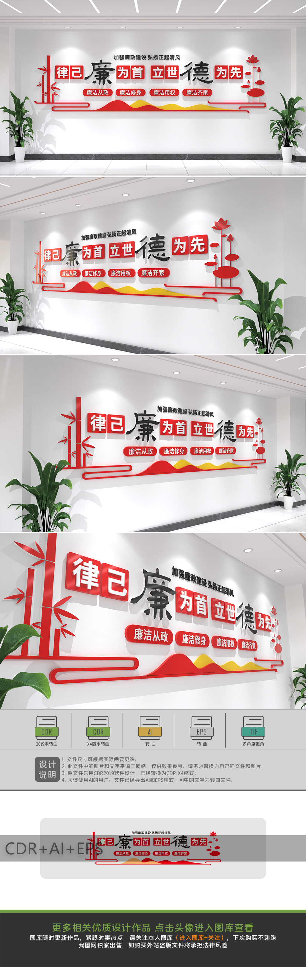 廉政标语文化墙廉政文化墙