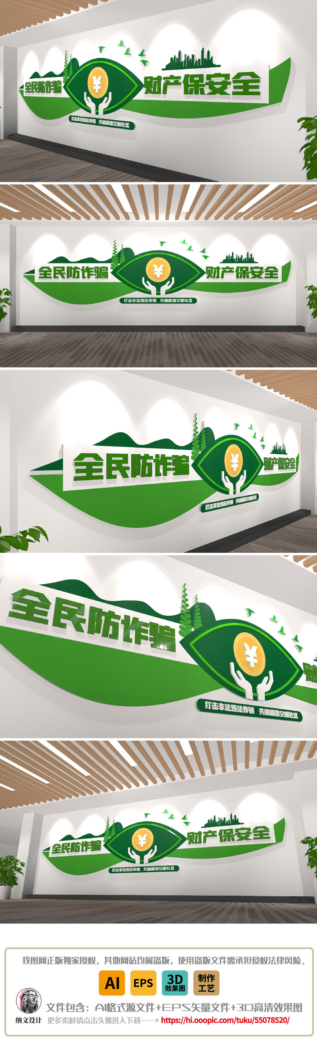 防骗反诈安全知识社区物业街道宣传栏宣讲墙