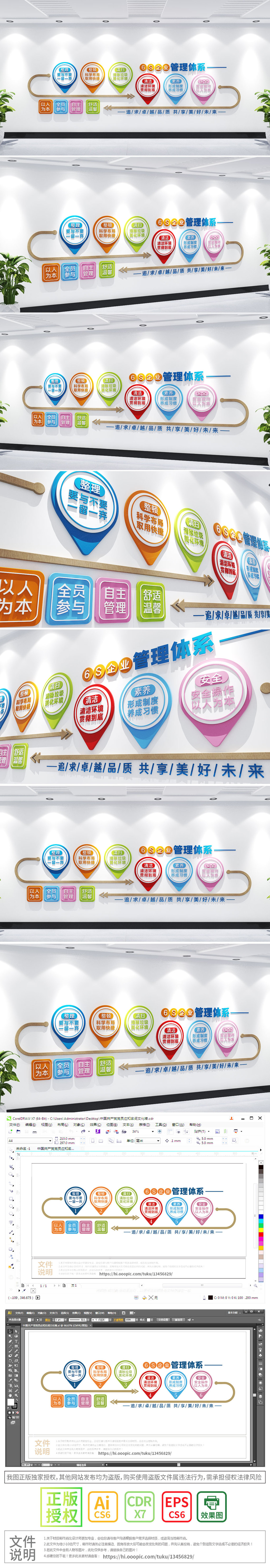 企业文化墙企业6S管理体系文化墙