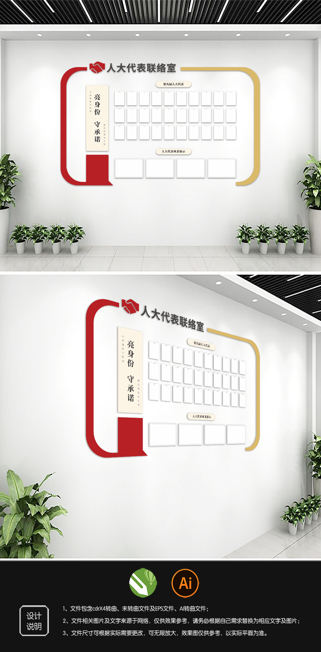 原创联络站文化墙设计