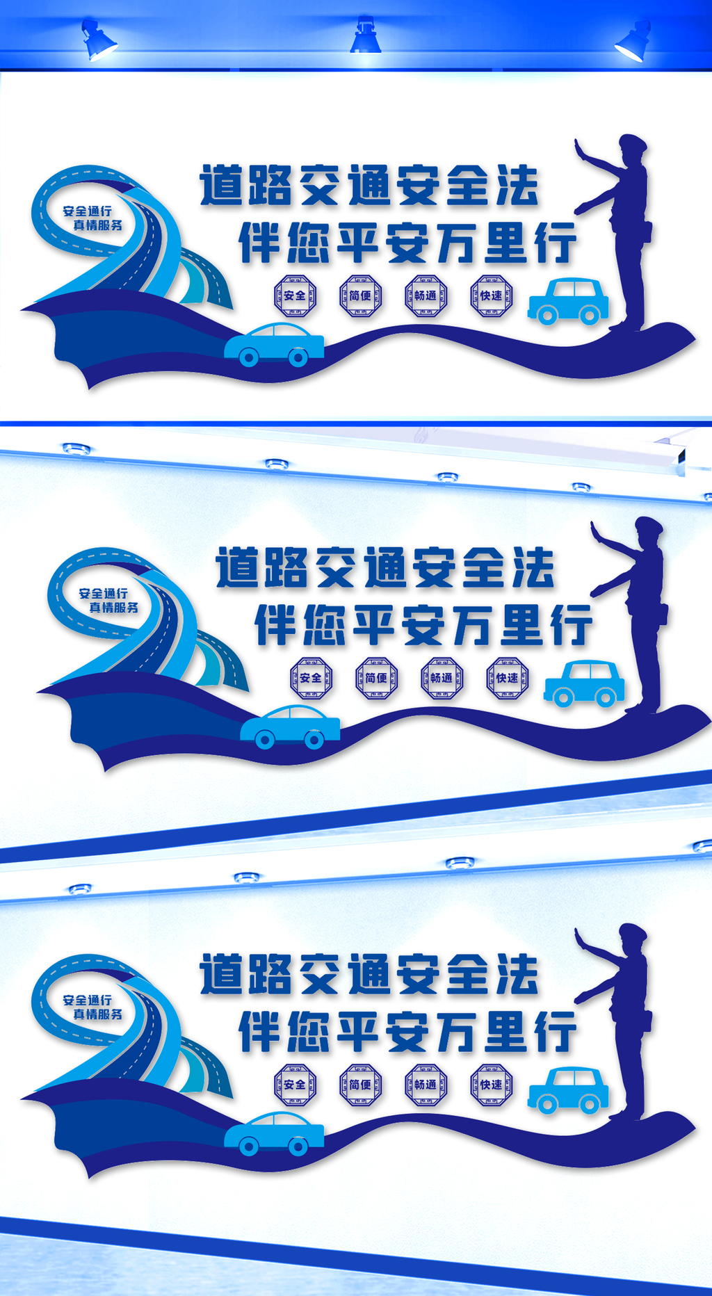 高速收费站文化墙