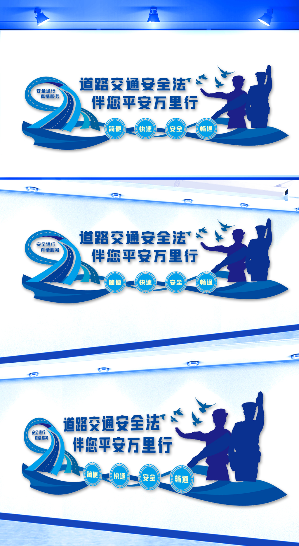 高速收费站文化墙