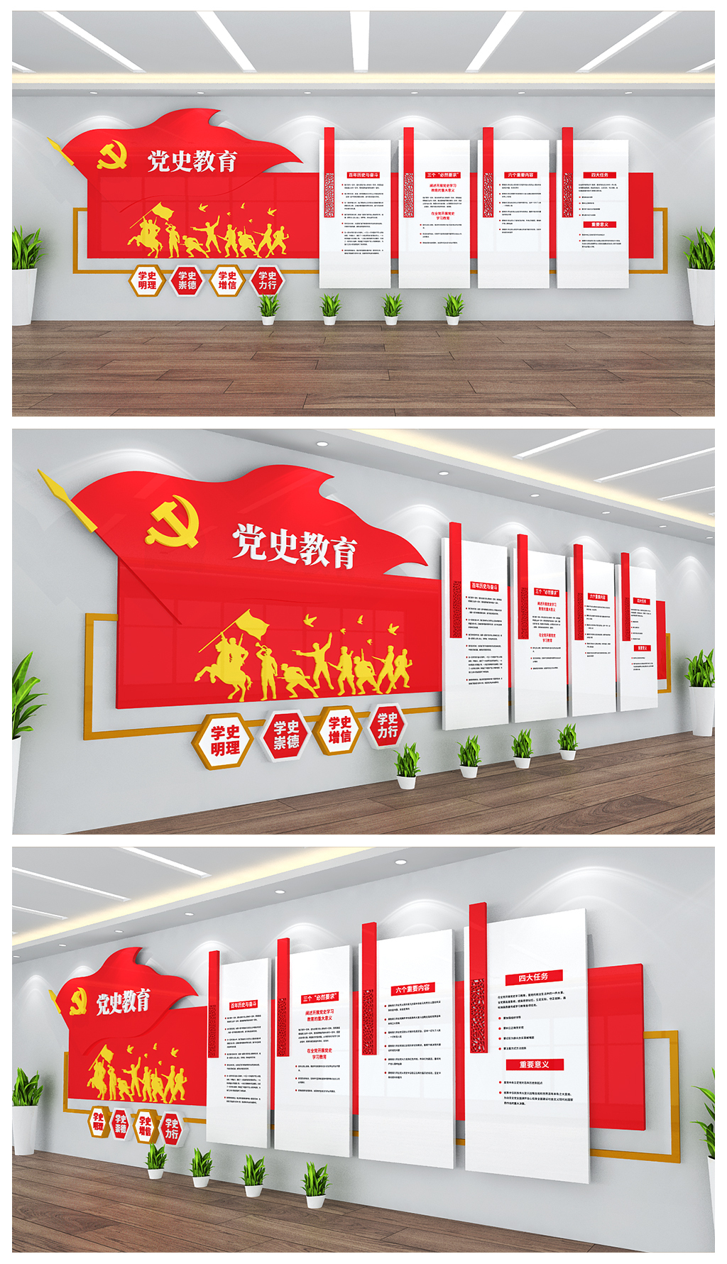 党史学习教育基层社区办公室墙面文化墙