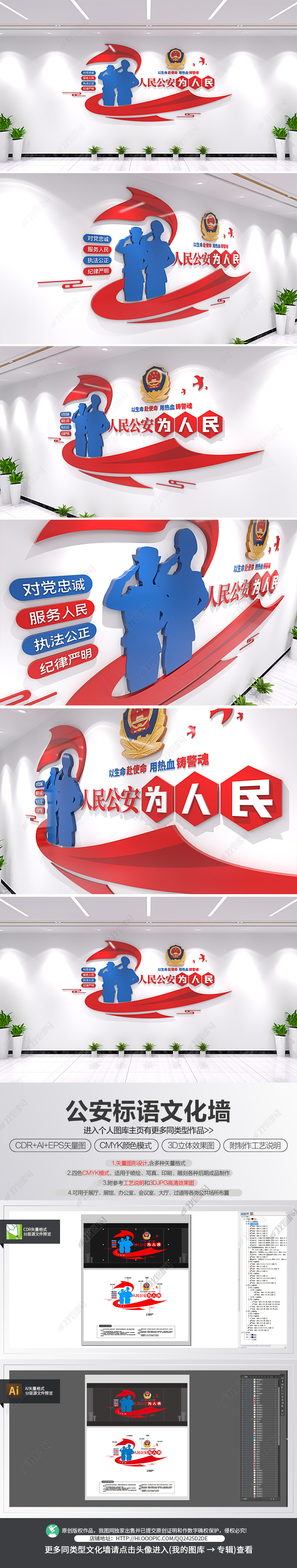 人民公安为人民警营公安服务标语文化墙
