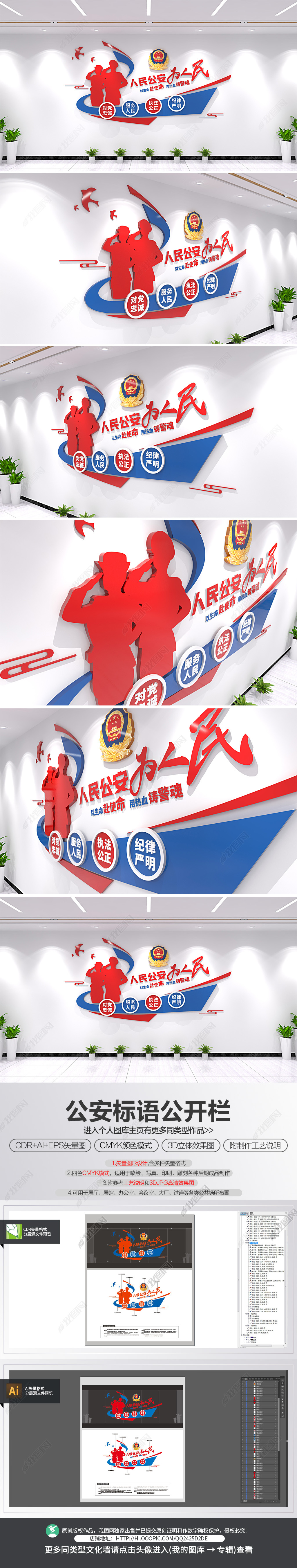 人民公安为人民警营公安服务标语文化墙