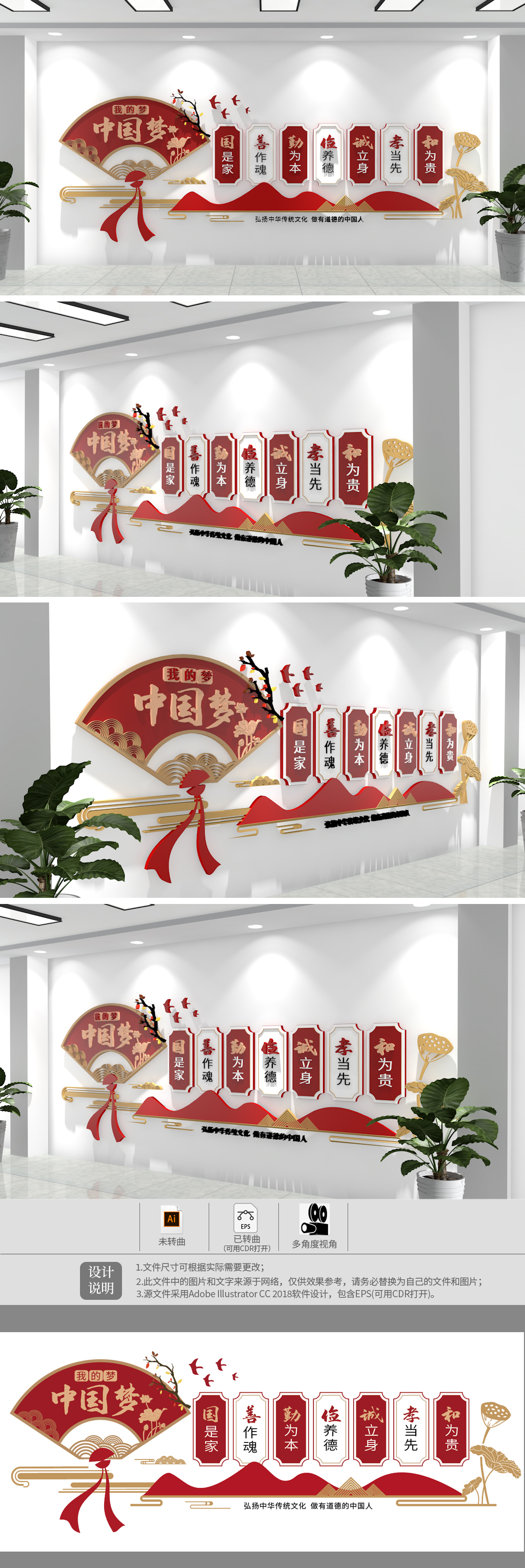 我的梦我的中国梦党建党员活动室文化墙党员活动室