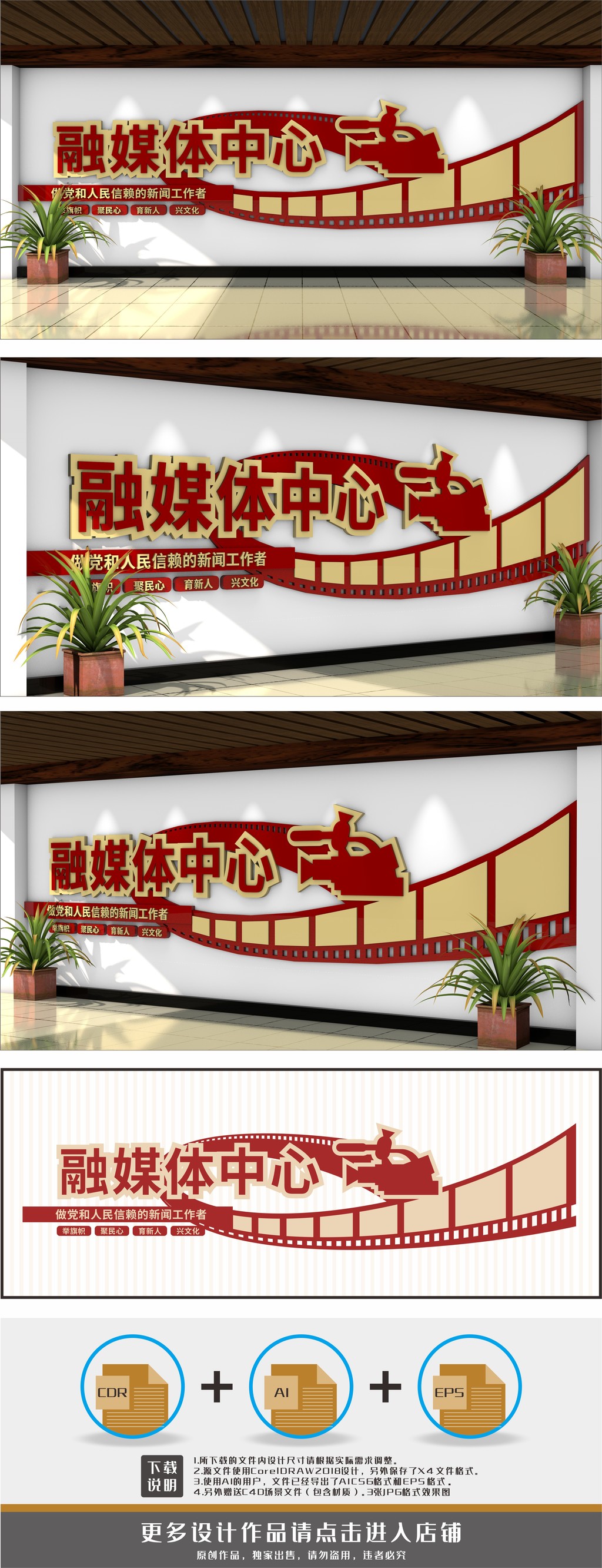 融媒体中心新闻电视台文化墙