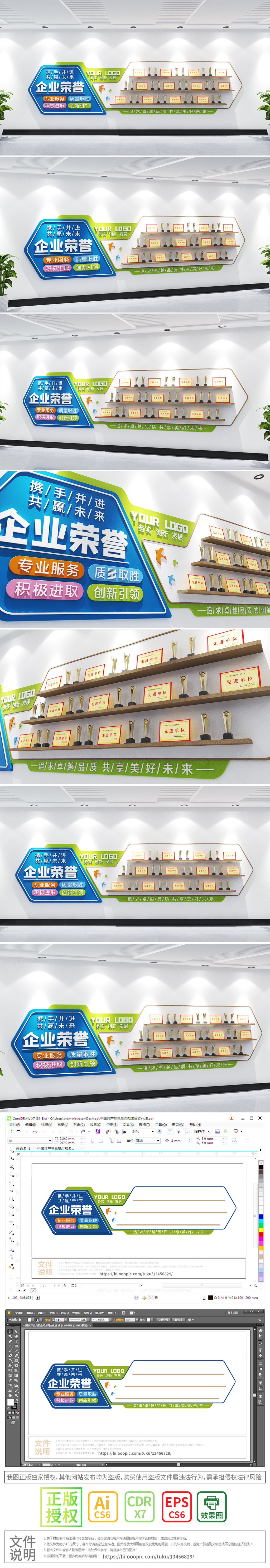 蓝色科技企业荣誉墙员工文化墙