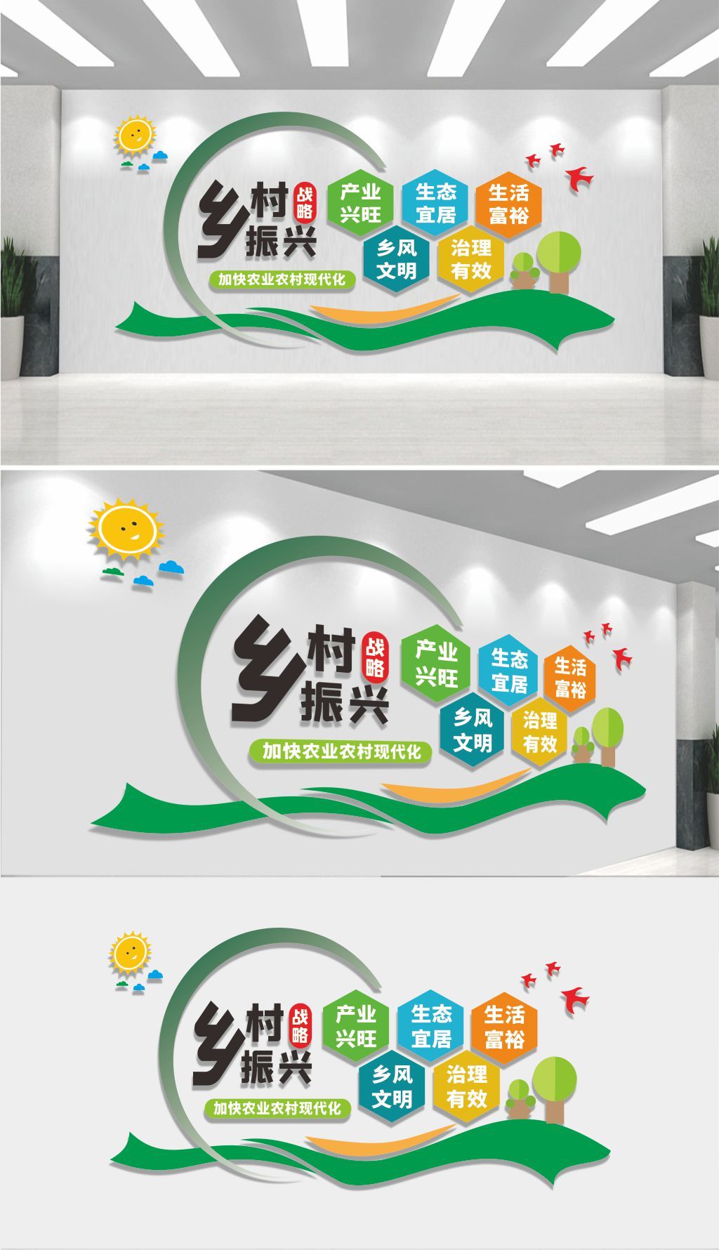 乡村振兴二十字方针文化墙党建文化墙美丽乡村文化