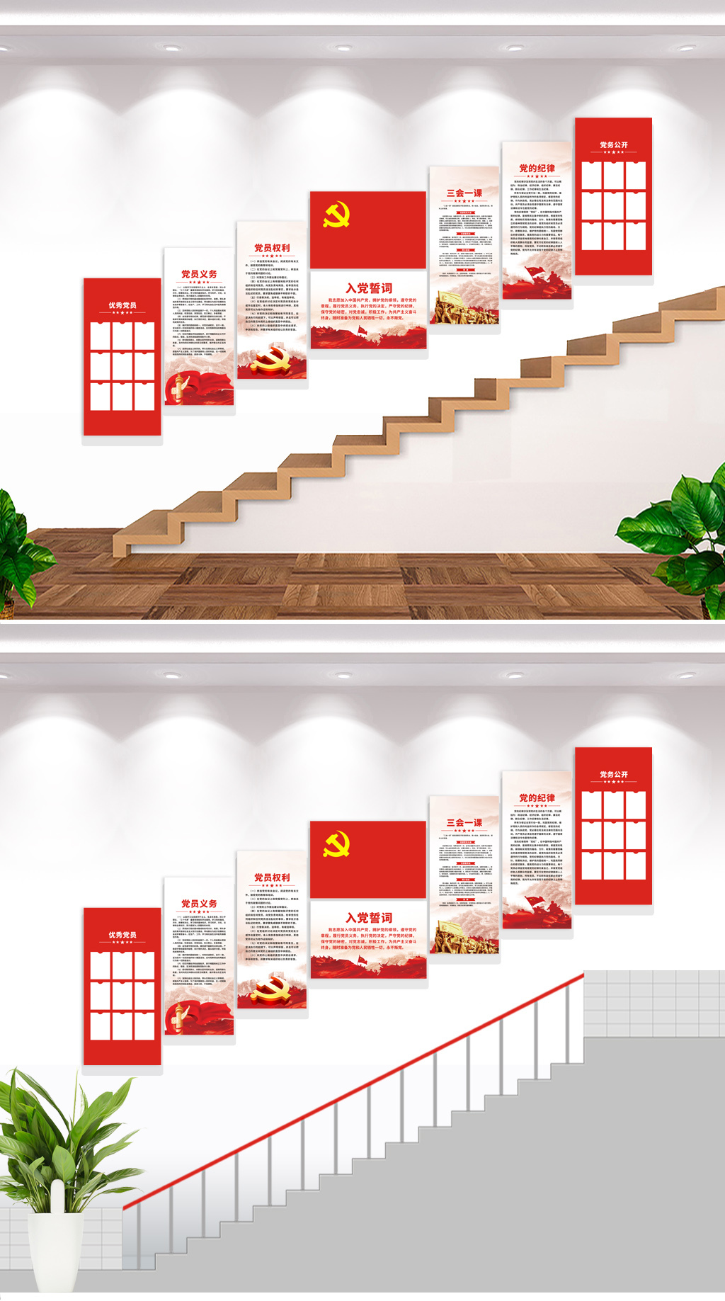 入党誓词党员之家党建文化墙楼梯宣传栏