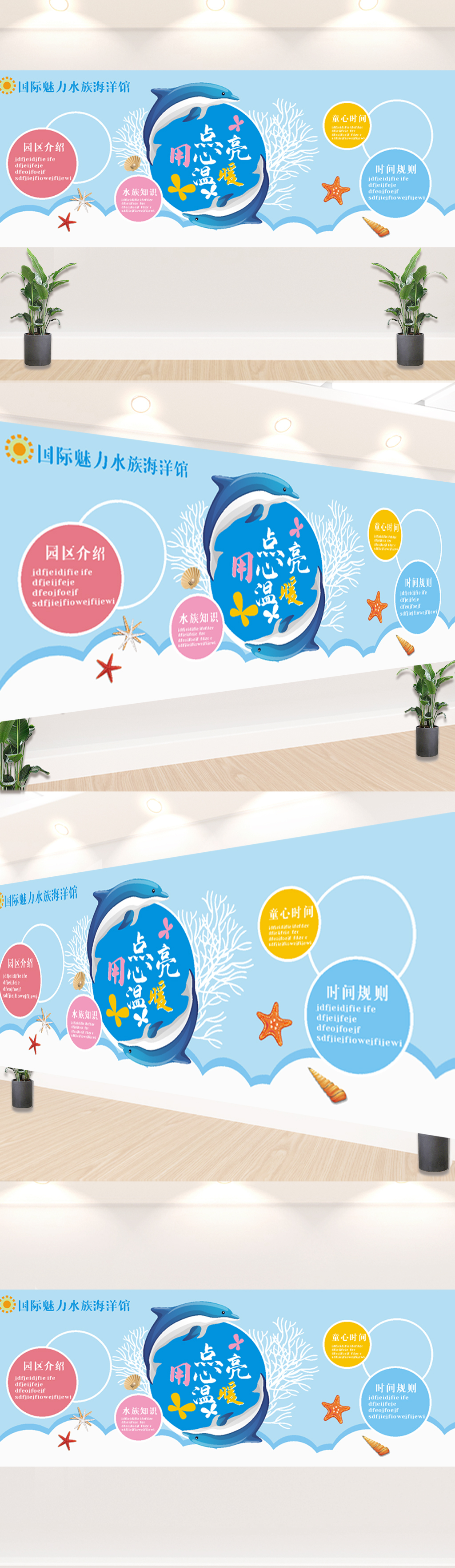 海洋馆文化 水族馆 水族馆海报
