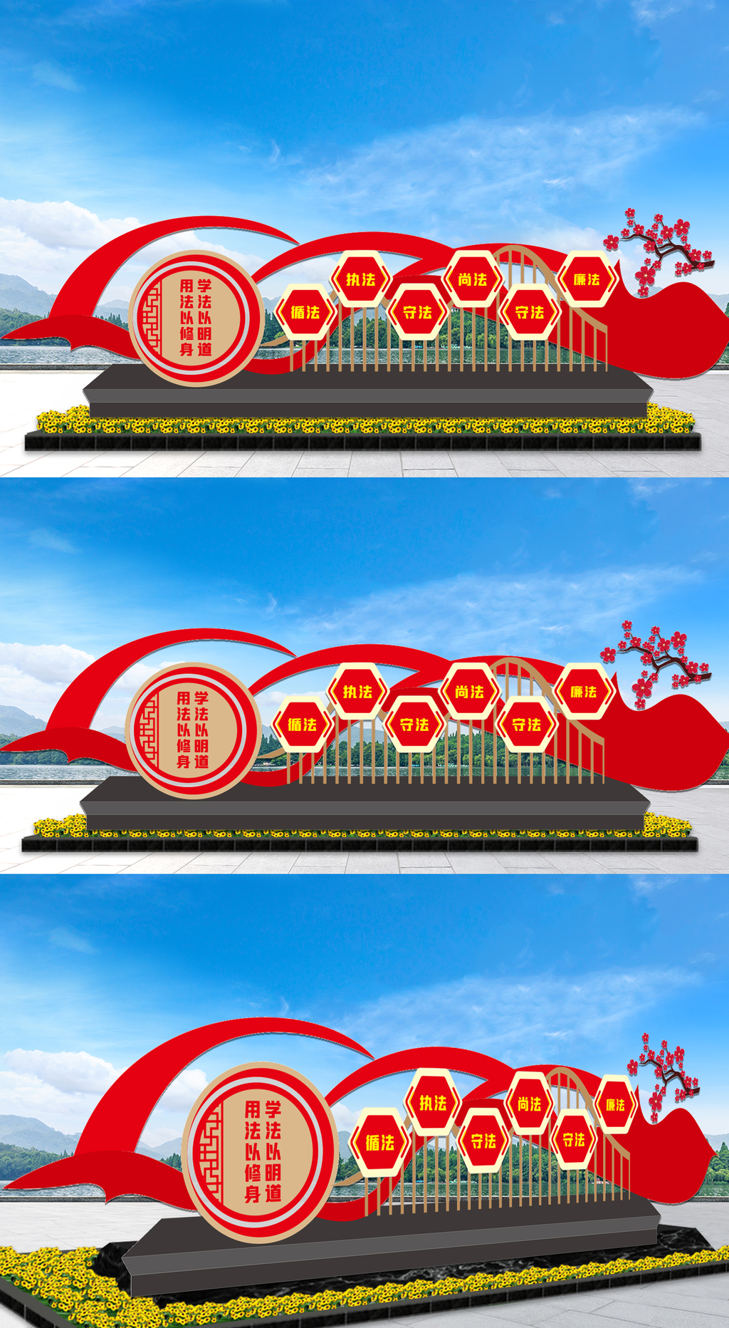法治文化主题园雕塑