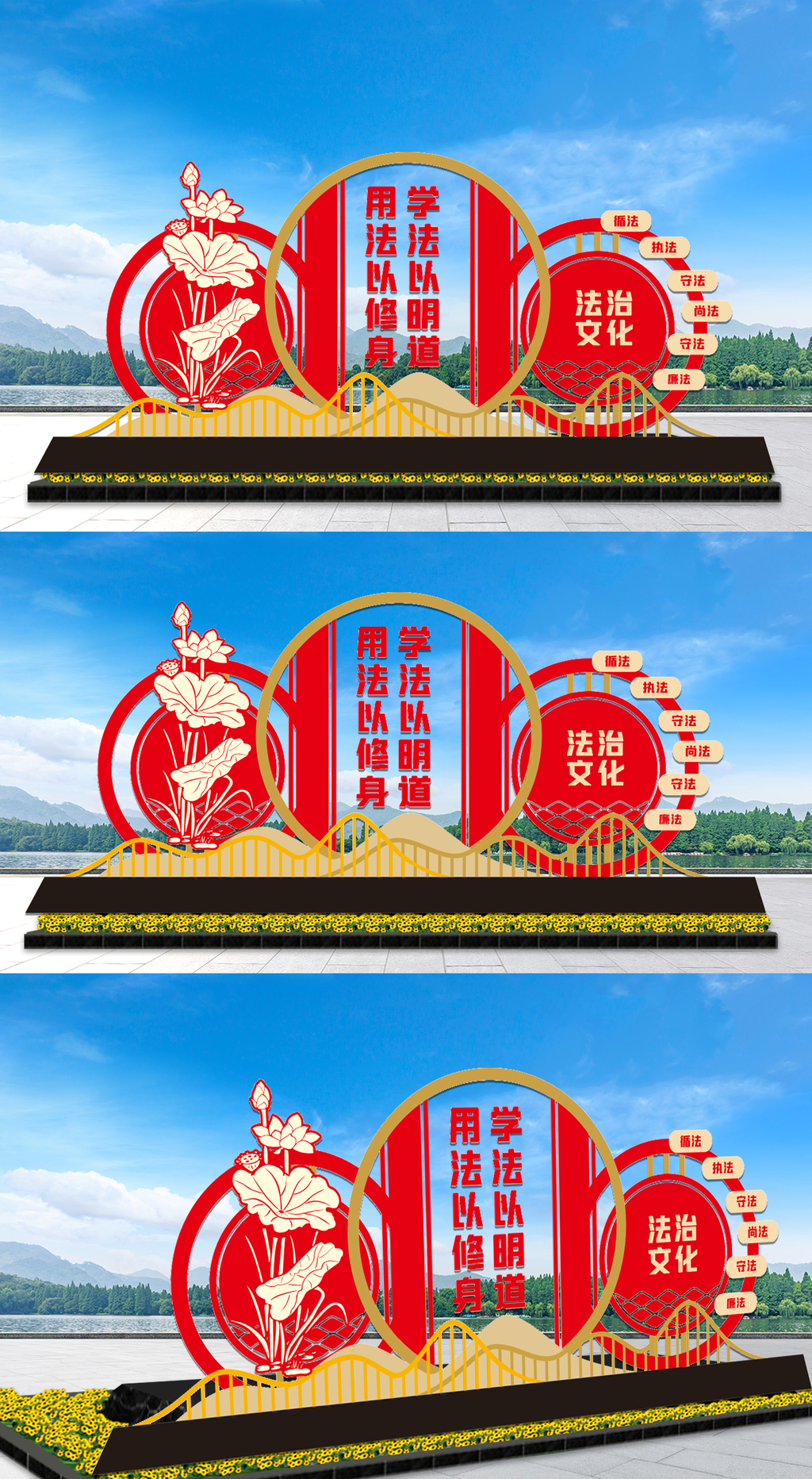 法治文化主题园雕塑