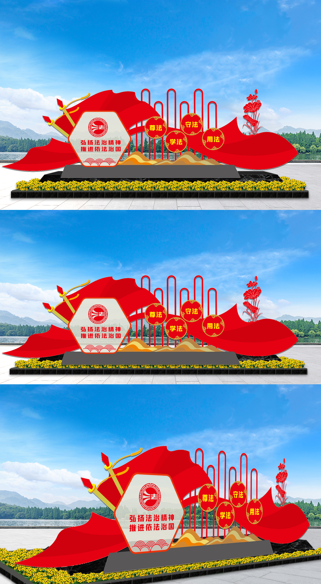 法治公园主题景观雕塑