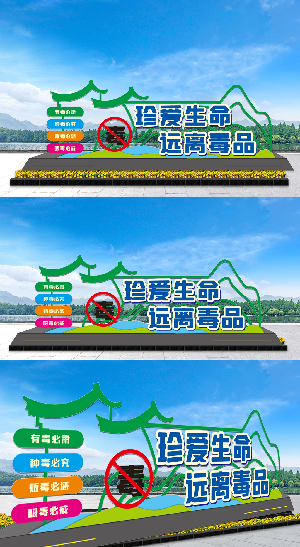 禁毒主题公园雕塑