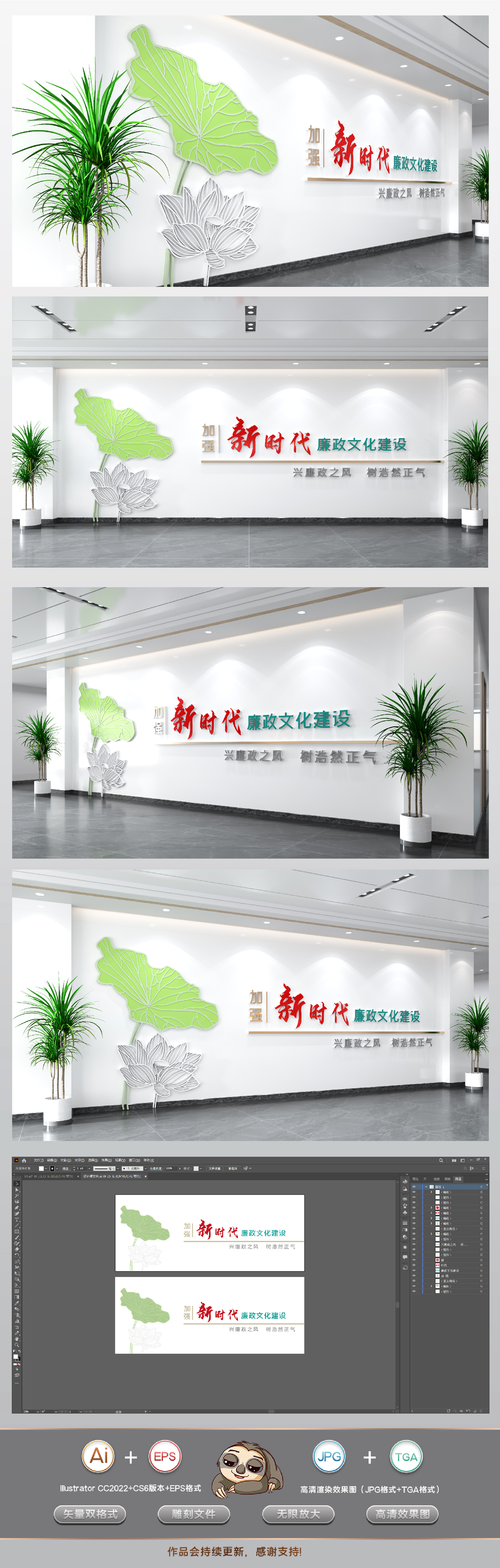 083-廉政背景墙