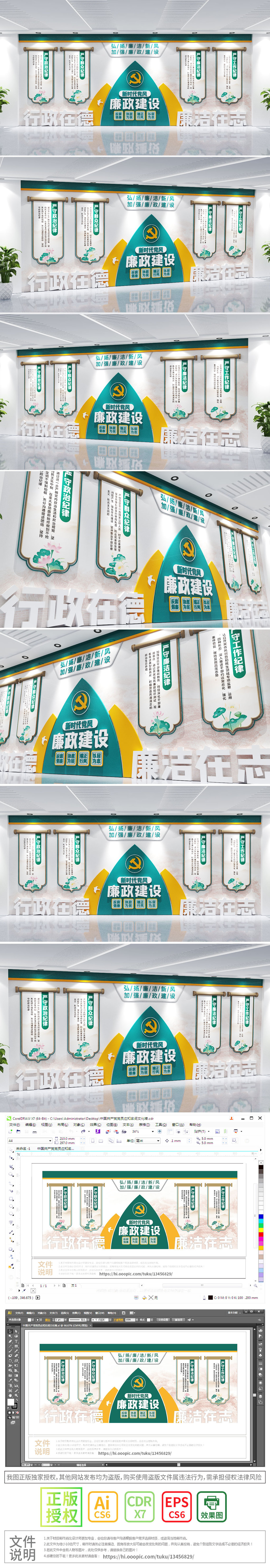 绿色党建展厅新时代党风廉政建设文化墙