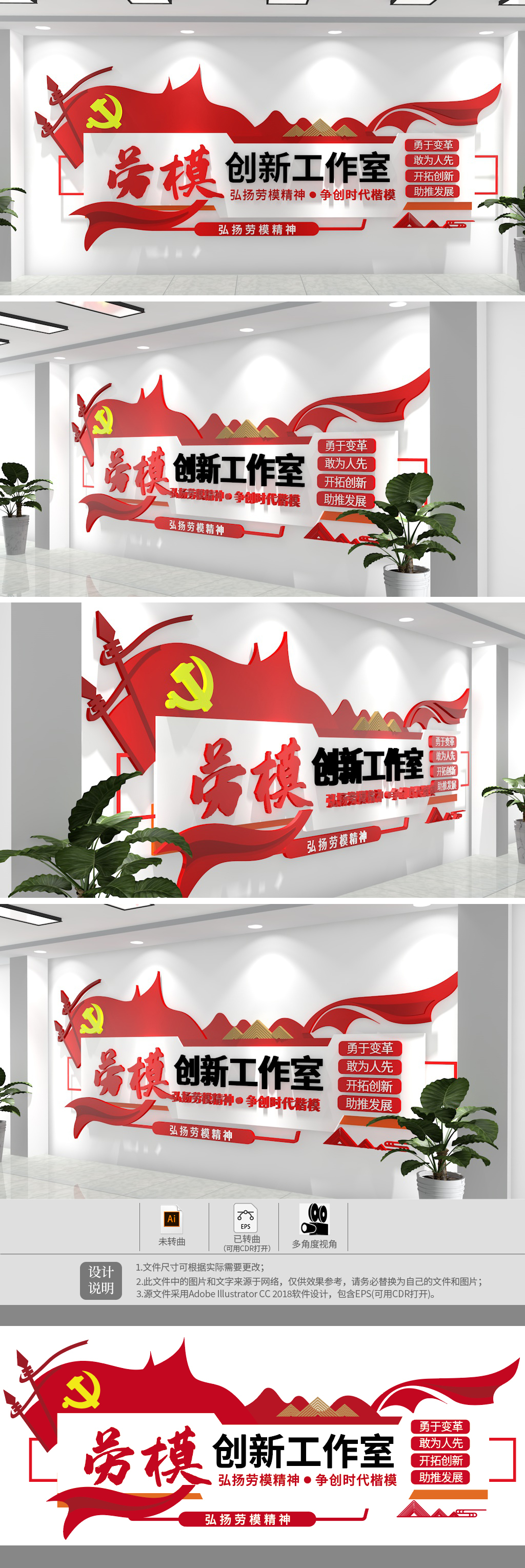 劳模创新工作室文化墙工会党建文化墙工会建设文化墙