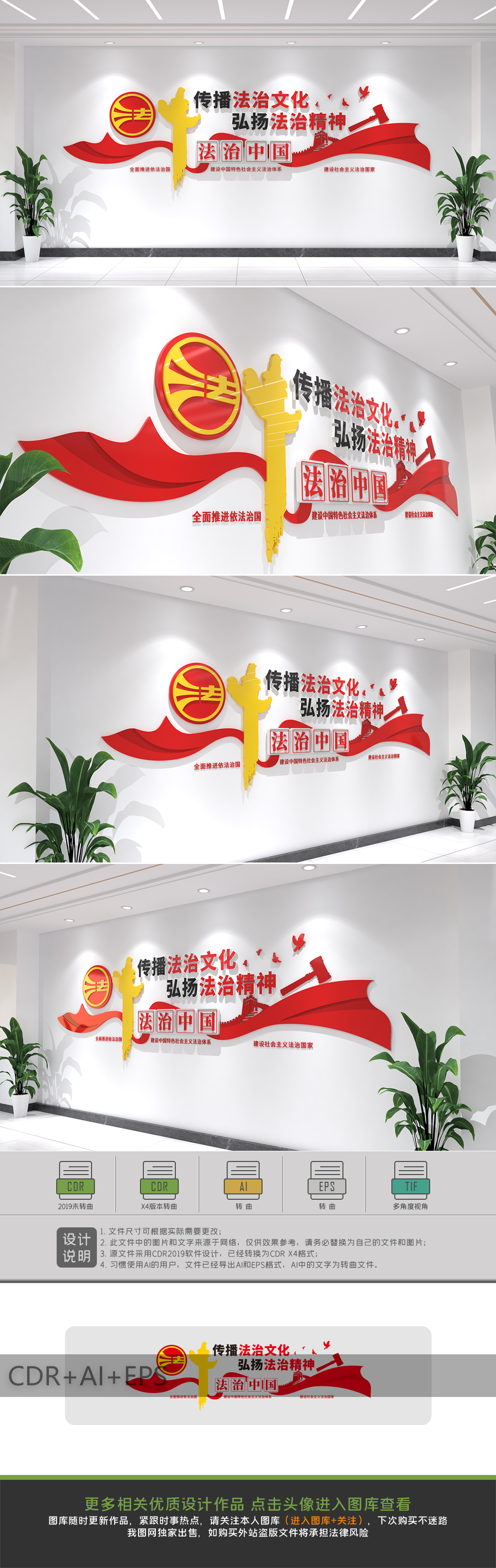 传播法制文化弘扬法制精神文化墙法治中国法治宣传