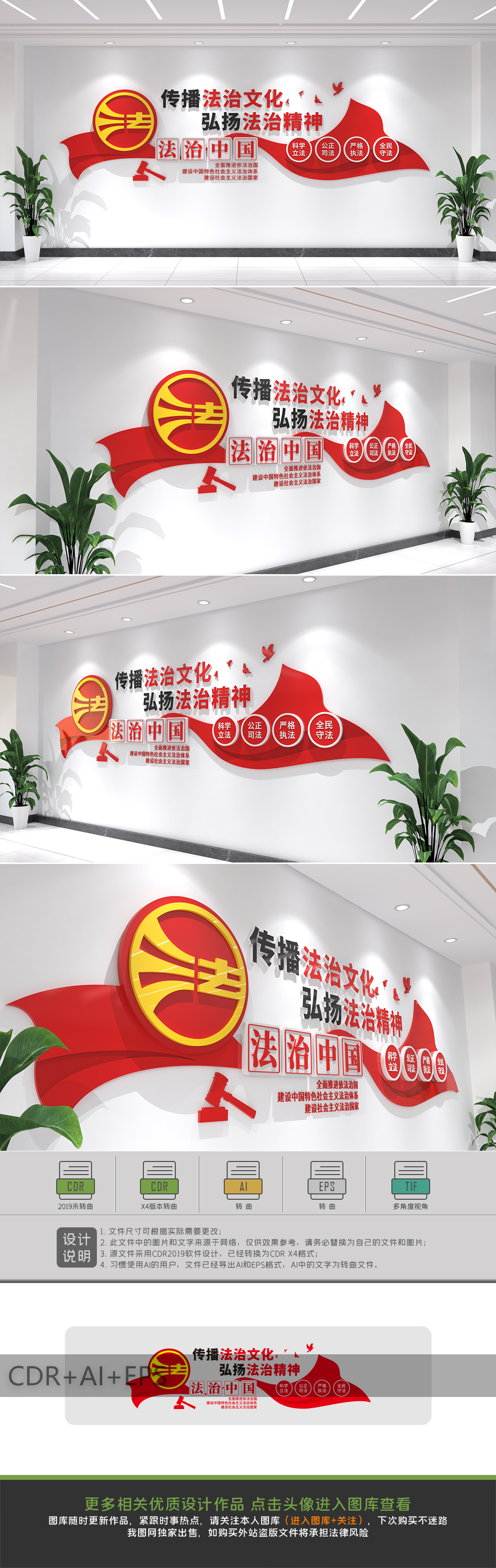 传播法制文化弘扬法制精神文化墙法治中国法治宣传