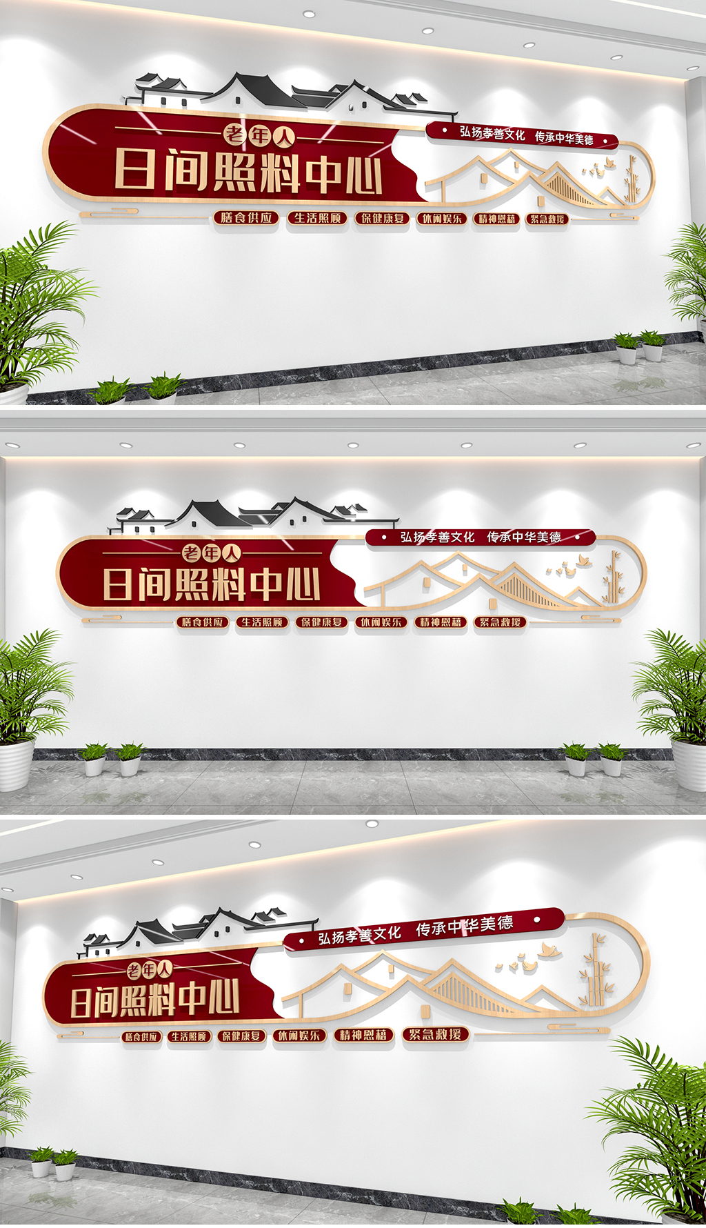 老年人日间照料中心文化墙老年服务中心文化墙养老