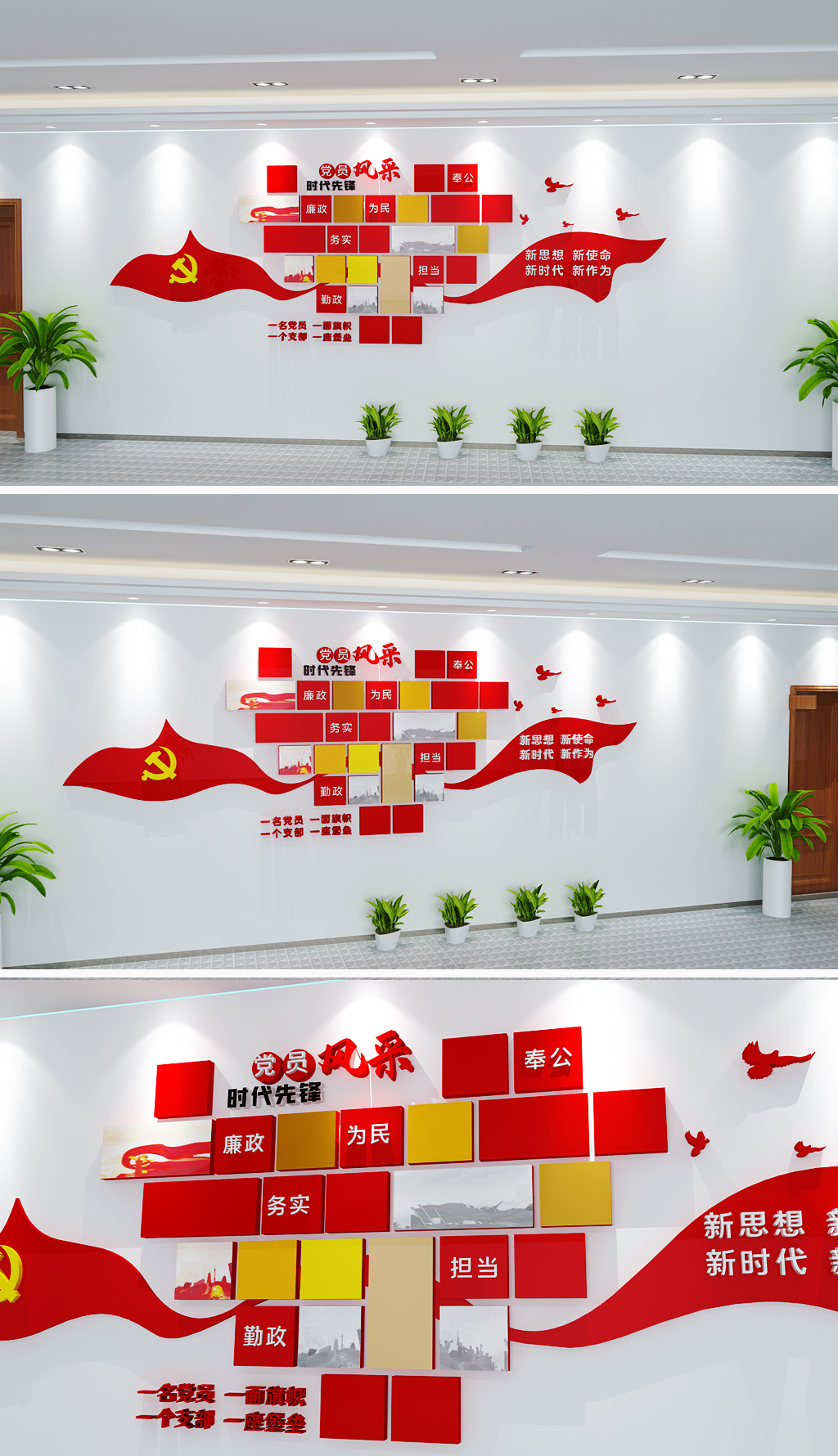 飘带造型党建活动照片墙党员风采文化墙