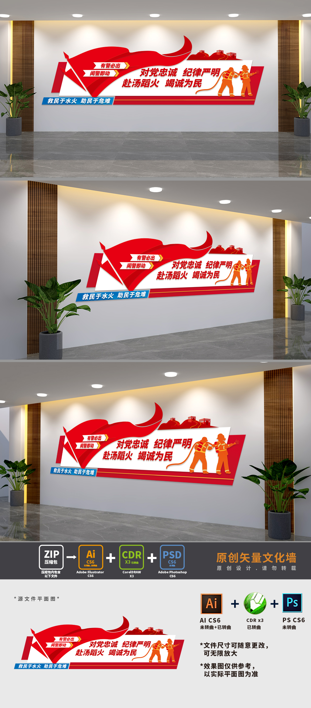 消防标语展板文化墙