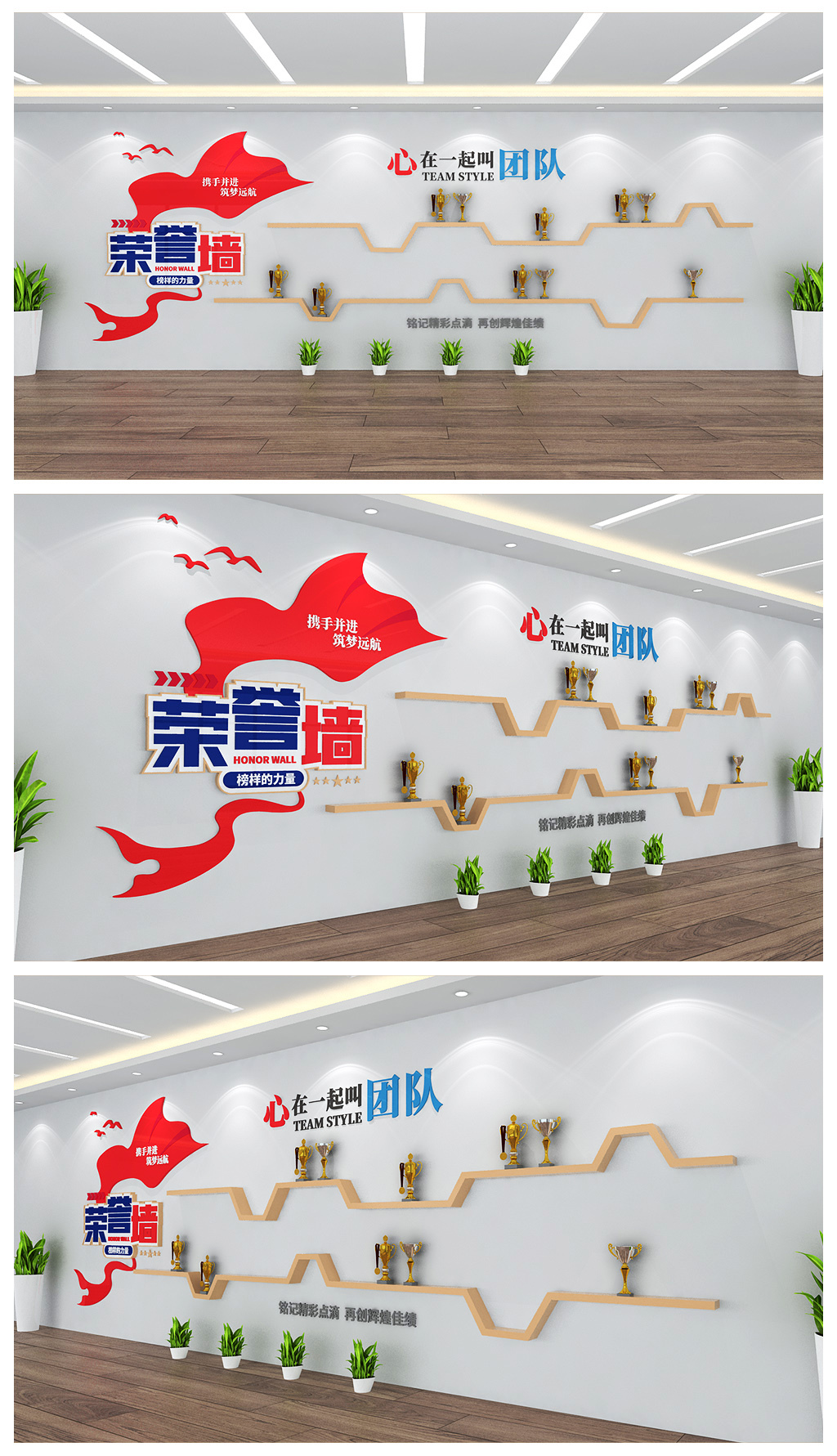 荣誉墙办公室文化墙设计