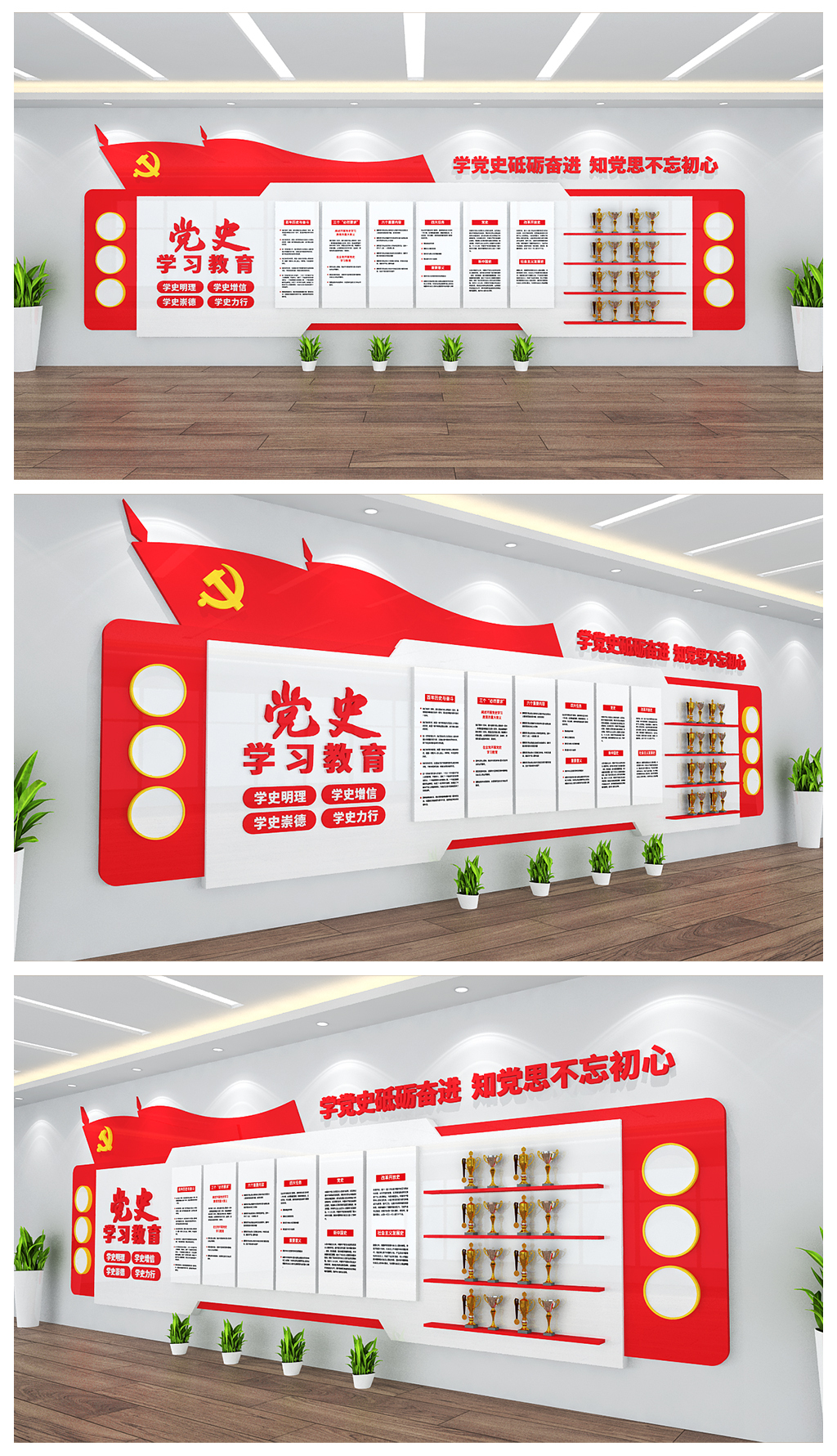 党史学习教育基层社区办公室墙面文化墙