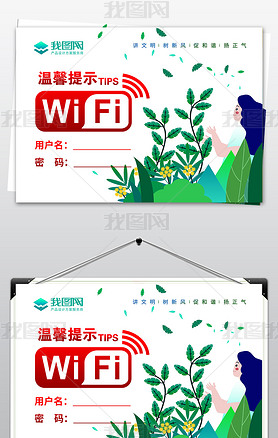 2023ԼWIFIܰʾ