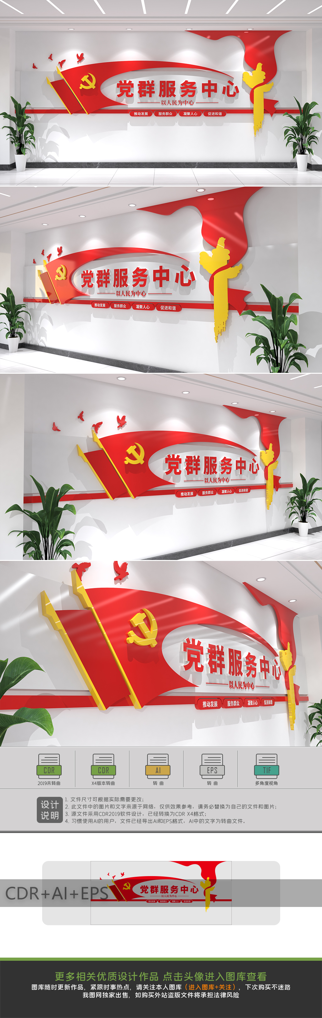 党群服务中心文化墙党建形象墙背景墙