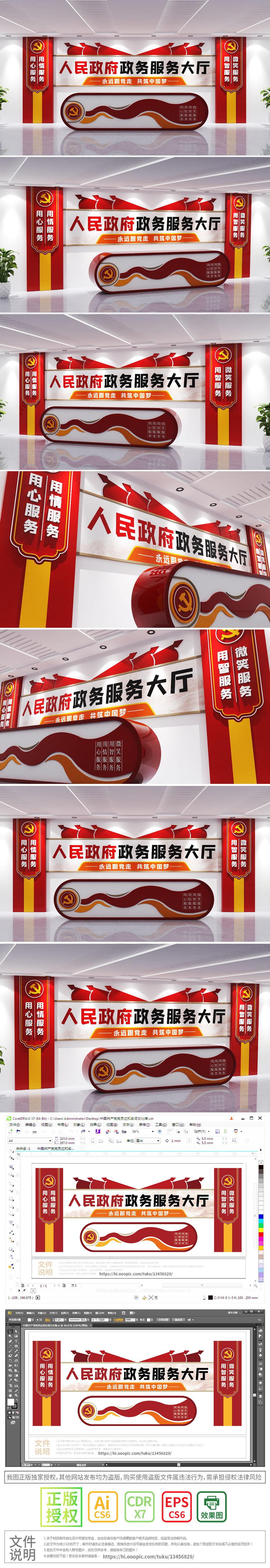党建文化墙政务服务中心前台
